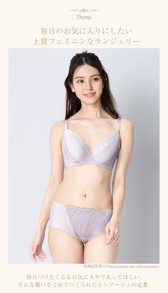 ウイング レシアージュ 小さく見せる フルカップブラジャー G 大きいサイズ Wing Lesiage 6000G