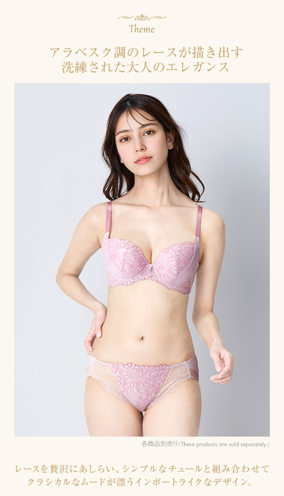 ウイング レシアージュ 8000シリーズ ブラジャー 着やせ＆寄せ上げでスタイルアップ 脇高 谷間 C Wing Lesiage PB8000