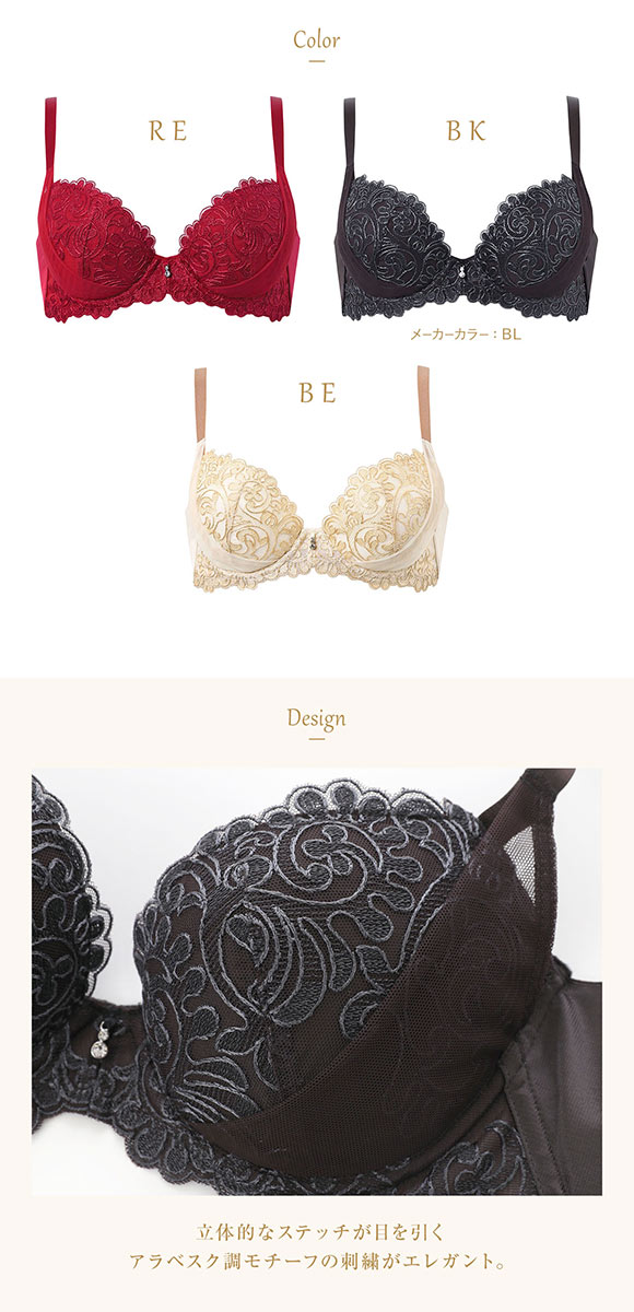 ウイング レシアージュ 8000シリーズ ブラジャー 着やせ＆寄せ上げでスタイルアップ 脇高 谷間 C Wing Lesiage PB8000