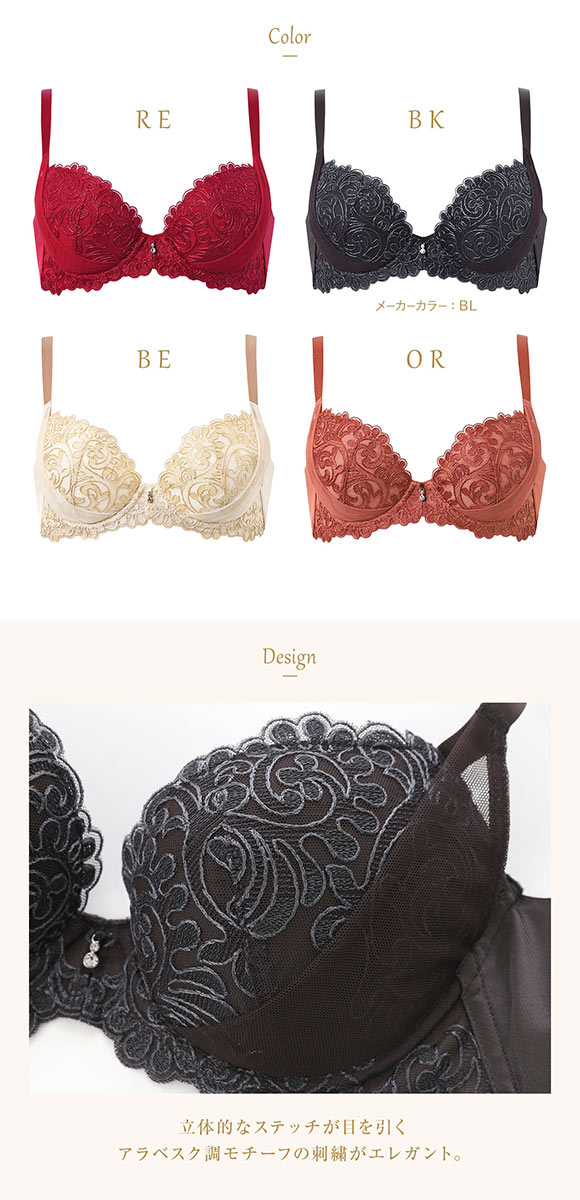 ウイング レシアージュ 8000シリーズ ブラジャー 着やせ＆寄せ上げでスタイルアップ 脇高 谷間 C Wing Lesiage PB8000