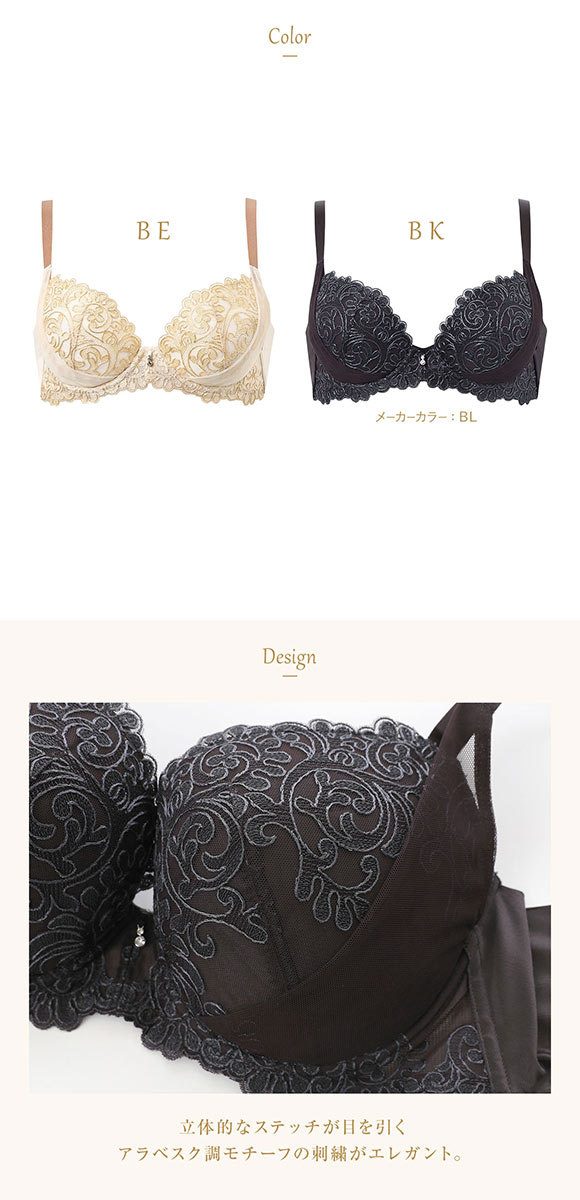 ウイング レシアージュ 8000シリーズ ブラジャー 着やせ＆寄せ上げでスタイルアップ 脇高 谷間 G Wing Lesiage PB8000 大きいサイズ