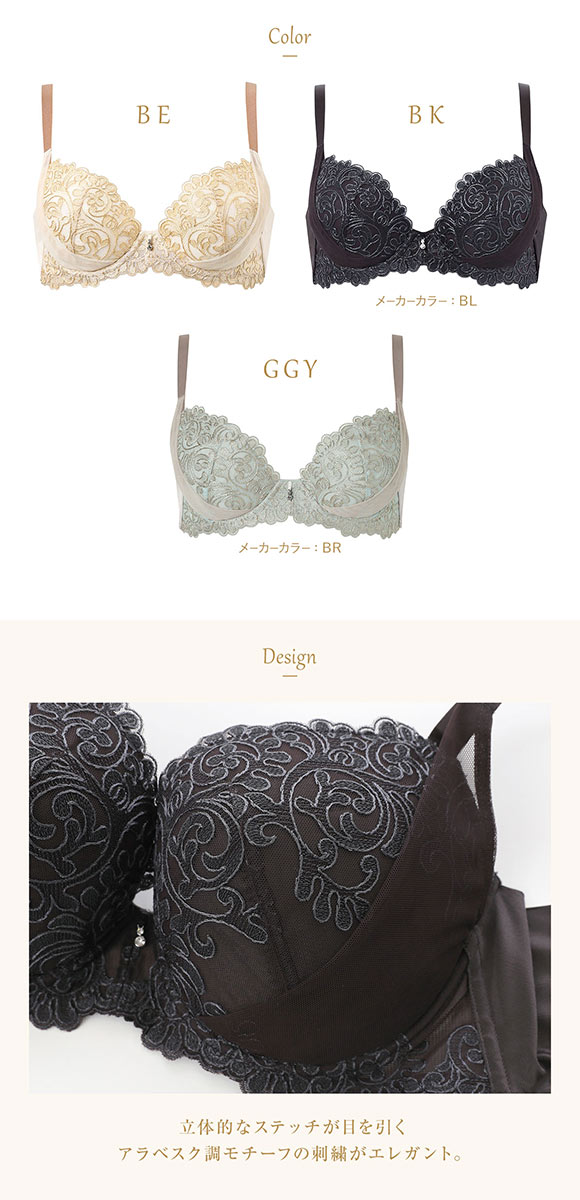 ウイング レシアージュ 8000シリーズ ブラジャー 着やせ＆寄せ上げでスタイルアップ 脇高 谷間 G Wing Lesiage PB8000 大きいサイズ