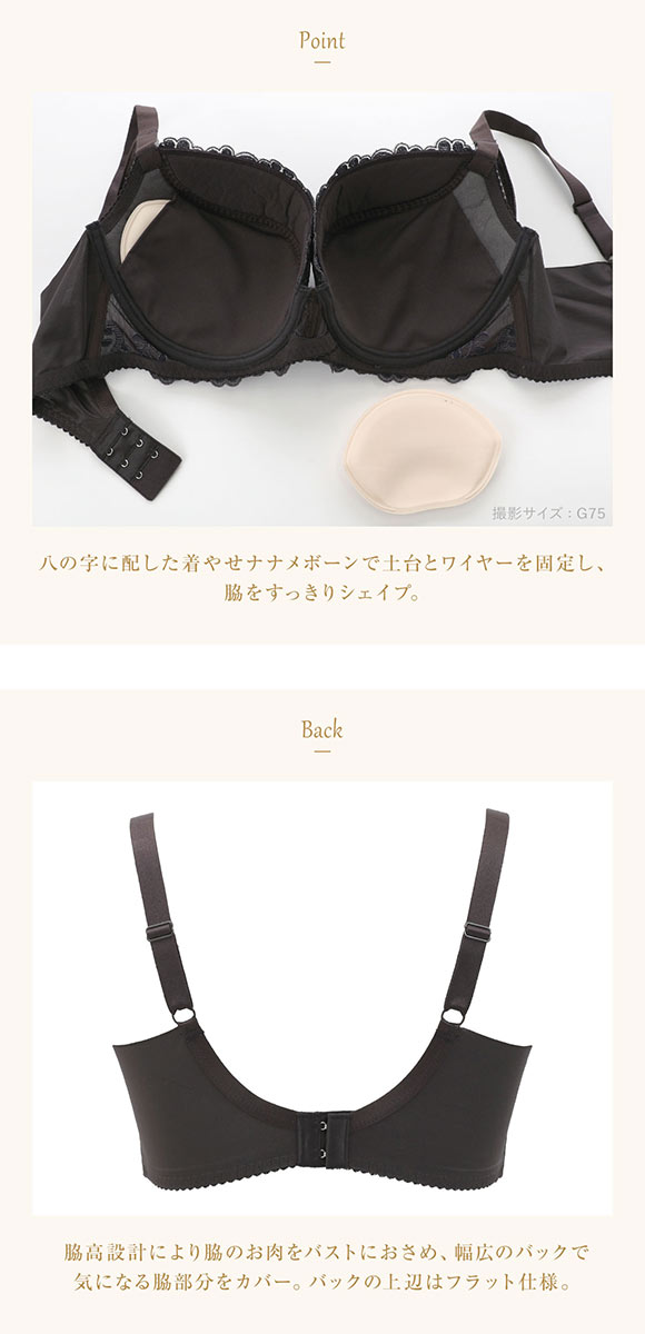 ウイング レシアージュ 8000シリーズ ブラジャー 着やせ＆寄せ上げでスタイルアップ 脇高 谷間 G Wing Lesiage PB8000 大きいサイズ