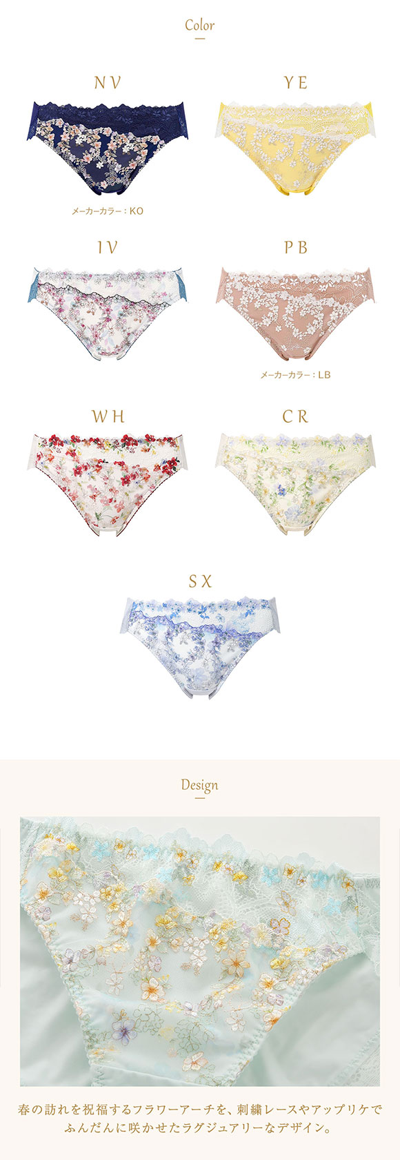 ウイング レシアージュ 2120シリーズ ショーツ M L LL ハイレッグ PF2120 Wing Lesiage 25SS