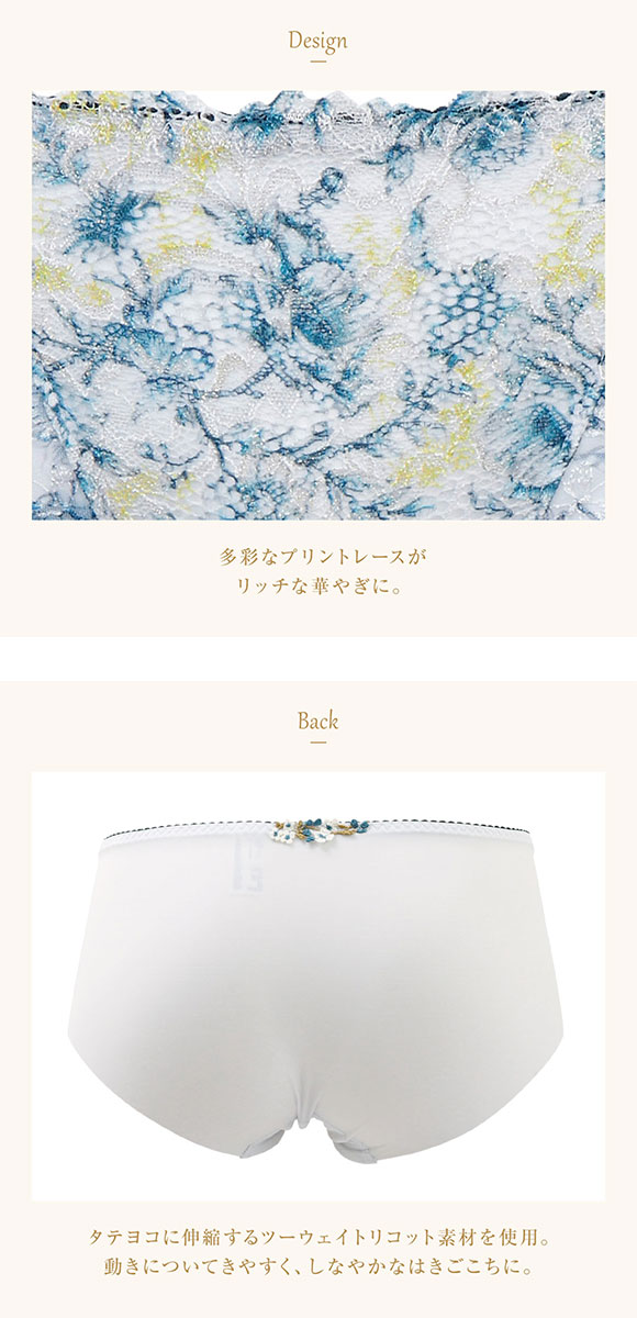ウイング Wing レシアージュ Lesiage 23AW 2850シリーズ ショーツ ひびきにくい ラインレス ML 単品