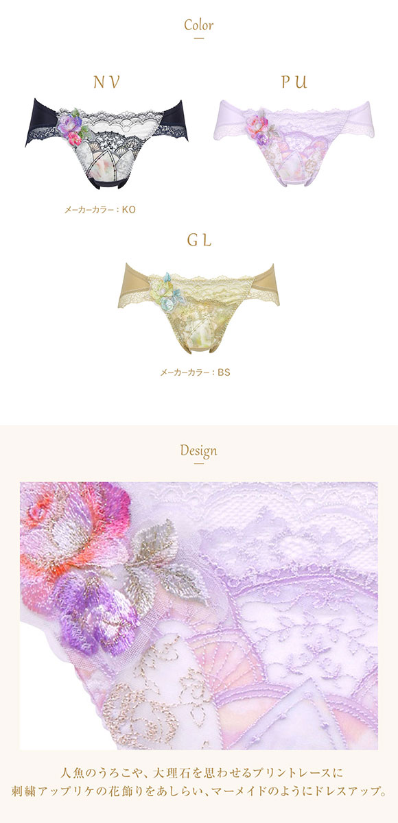 ウイング Wing レシアージュ Lesiage 24SS 2910シリーズ ショーツ ML ハイレッグ ローライズ 単品