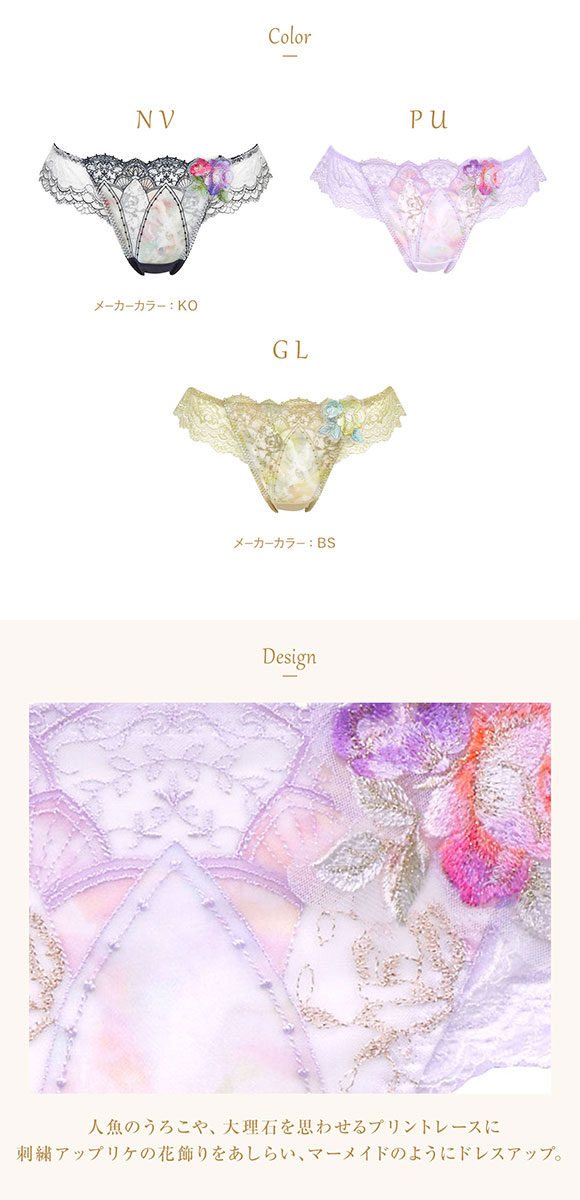 ウイング Wing レシアージュ Lesiage 24SS 2910シリーズ ショーツ Tバック ソング ローライズ 単品