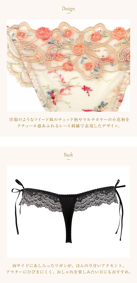 ウイング Wing レシアージュ Lesiage 24AW 2960シリーズ ショーツ M Tバック ソング サイドリボン PF2962 単品