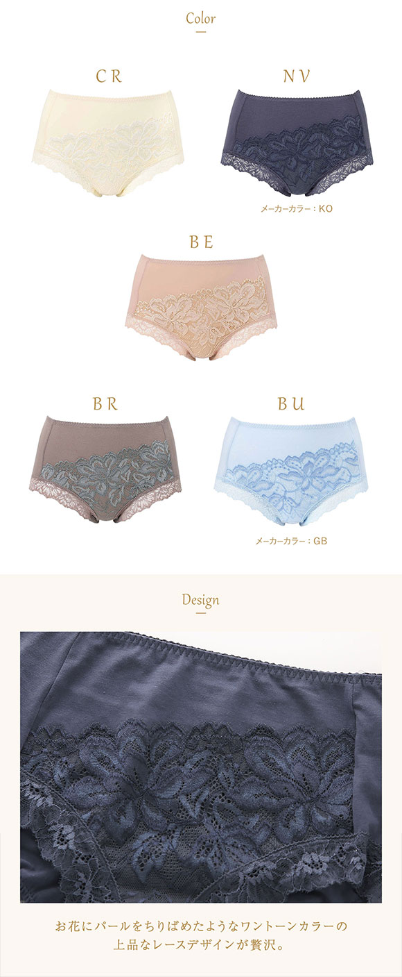 ウイング レシアージュ 3010シリーズ ショーツ 深履き 綿混 M L LL ChouChou de Lesi Wing Lesiage