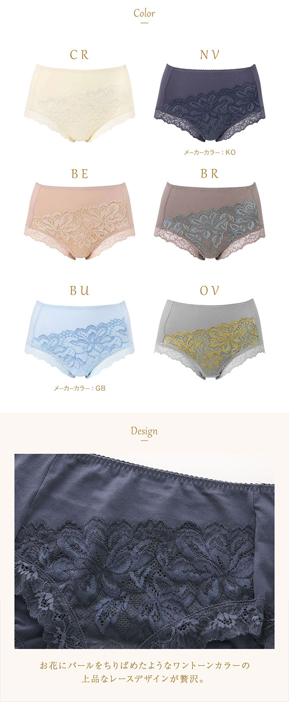 ウイング レシアージュ 3010シリーズ ショーツ 深履き 綿混 M L LL ChouChou de Lesi Wing Lesiage