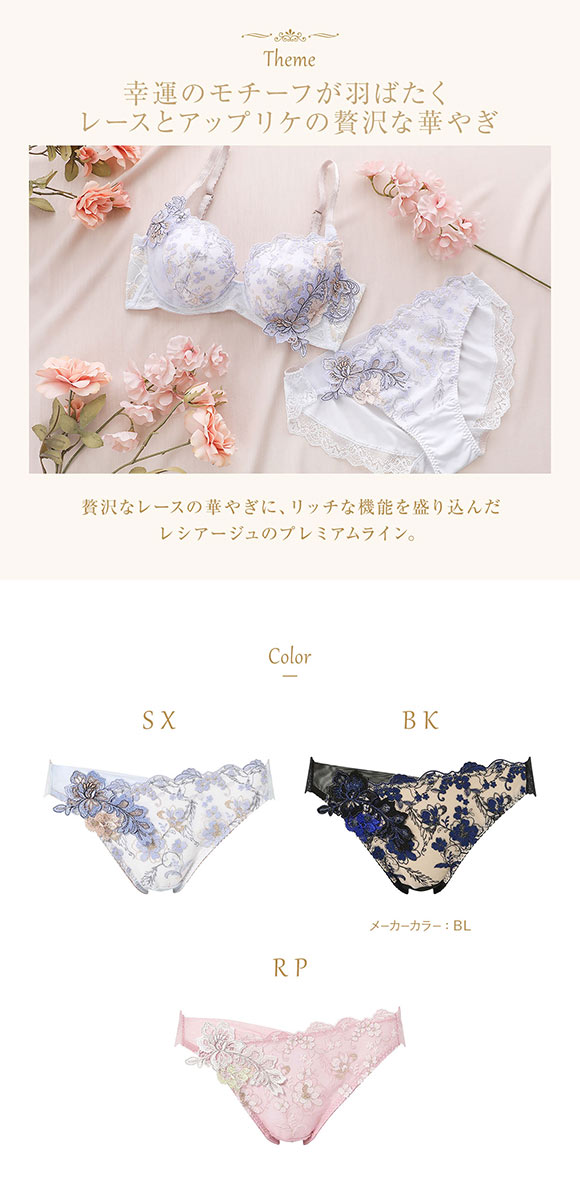 ウイング レシアージュ 4010シリーズ ショーツ スタンダード ML PF4010 Wing Lesiage