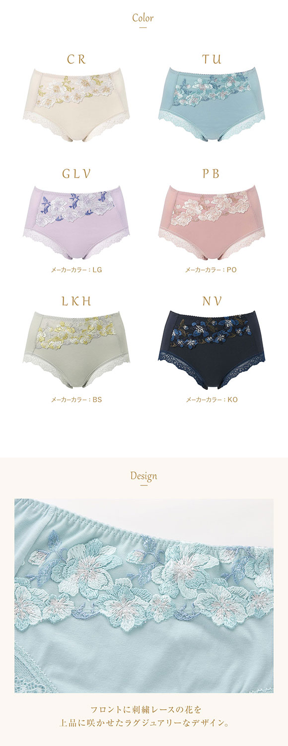 ウイング レシアージュ PB5010シリーズ ショーツ 綿混 ふかめ ML2L PF5014 Wing Lesiage 大きいサイズ