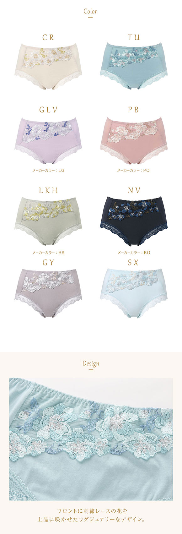 ウイング レシアージュ PB5010シリーズ ショーツ 綿混 ふかめ ML2L PF5014 Wing Lesiage 大きいサイズ