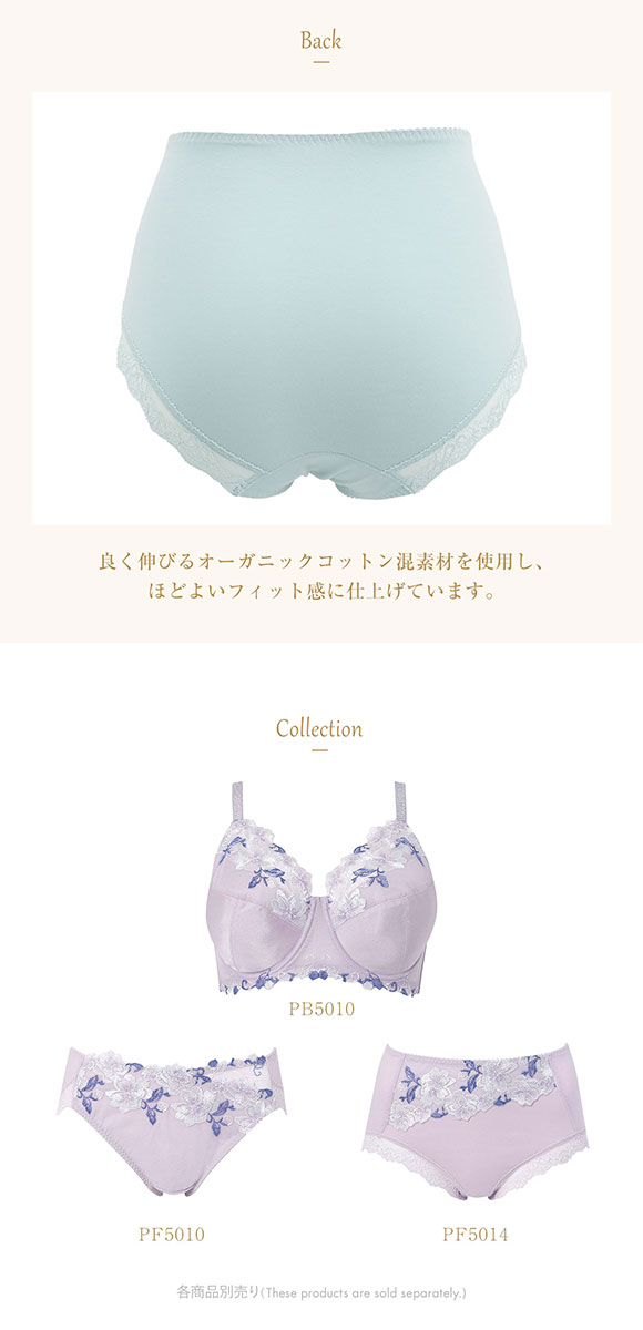 ウイング レシアージュ PB5010シリーズ ショーツ 綿混 ふかめ ML2L PF5014 Wing Lesiage 大きいサイズ