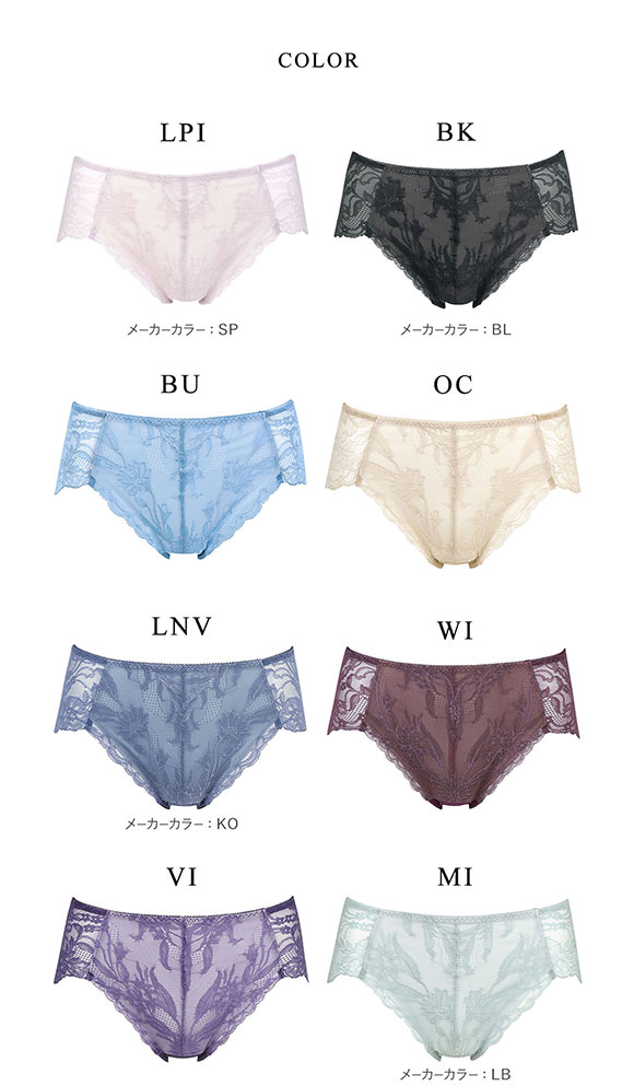 ワコール Wacoal ラゼ LASEE 16G BFA416 アドマイヤーブラ 総レースショーツ LL ハーフ・ハイレッグ 単品