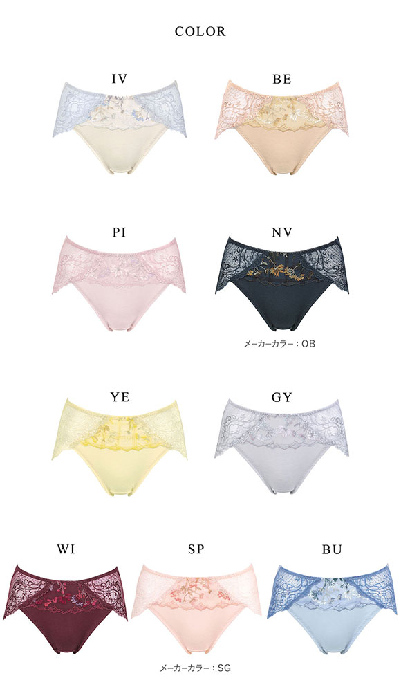 ワコール Wacoal ラゼ LASEE 25G BFA325 BFA425 着やせすっきりブラ すそピタショーツ ML スタンダード ハイレッグ 単品