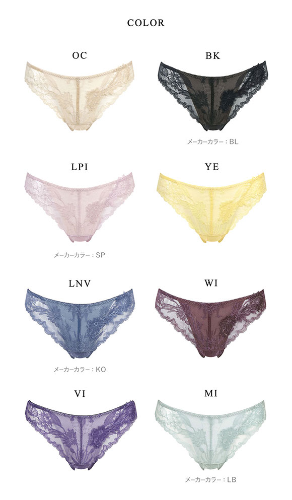 ワコール Wacoal ラゼ LASEE 16G BFA216 BFA416 BFA716 Tバックショーツ 単品 ブラジリアン 総レース ハイレッグ