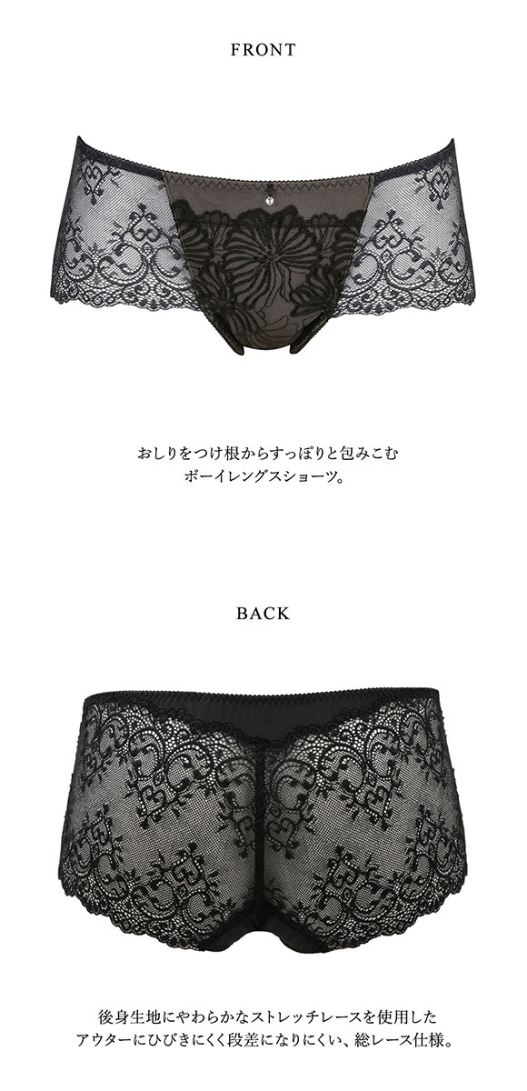 ワコール Wacoal ラゼ LASEE 38G PFA538 胸もと年齢マイナス5歳をめざすブラ ボーイレングスショーツ ML 総レース 単品