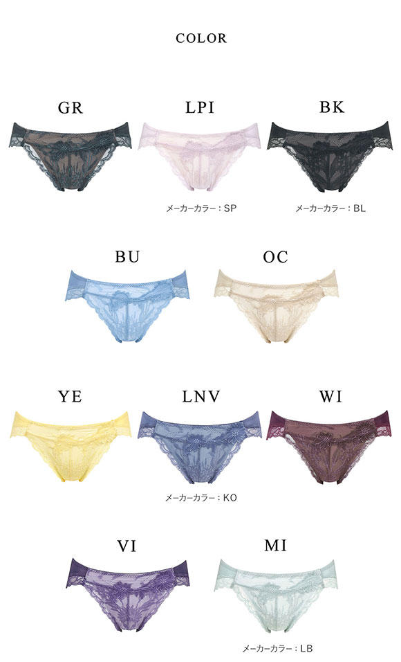 ワコール Wacoal ラゼ LASEE 16G BFA416 アドマイヤーブラ ショーツ LL ビキニ ハイレッグ 単品