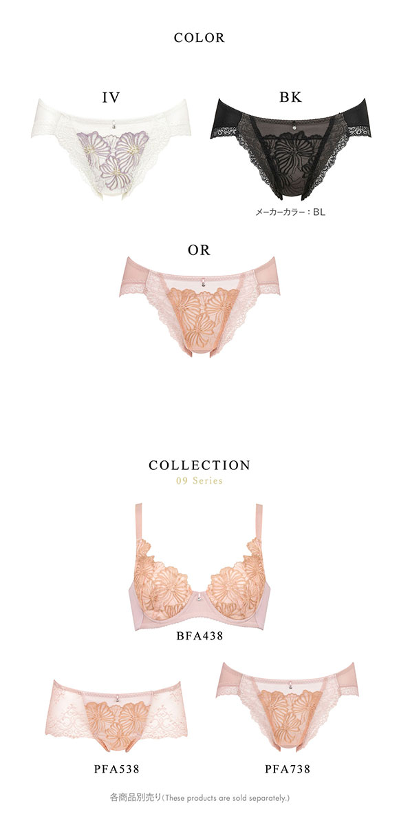 ワコール Wacoal ラゼ LASEE 38G PFA738 胸もと年齢マイナス5歳をめざすブラ ショーツ ML 単品 ハイレッグ