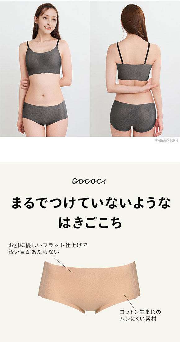 ワコール Wacoal ゴコチ GOCOCi CGG210 CGG510 PGG110 ビキニ丈･ハイカットショーツ ベンベルグ ヘム ML