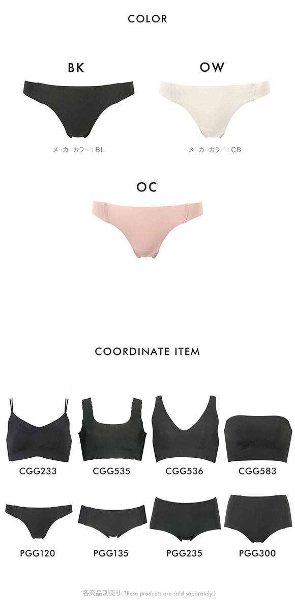 ワコール ゴコチ ナイロンベアスムース Tバックショーツ M ヘム 無縫製 Wacoal GOCOCi