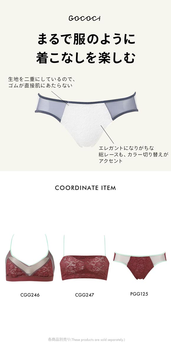 ワコール ゴコチ cooomy. クーミー ショーツ PGG125 ML レース あさめ バックレース ローライズ ハイレッグ