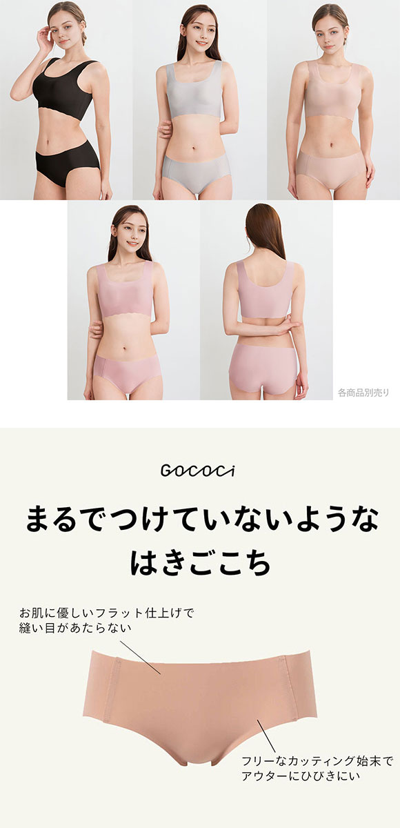 ワコール Wacoal ゴコチ GOCOCi CGG535 ショーツ ビキニ丈 ハイカット ナイロン ヘム LL 単品