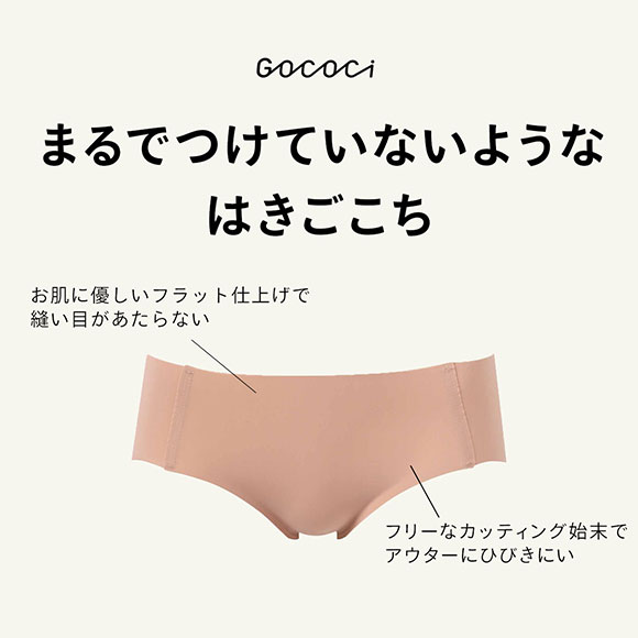 ワコール Wacoal ゴコチ GOCOCi CGG535 ショーツ ビキニ丈 ハイカット ナイロン ヘム LL 単品
