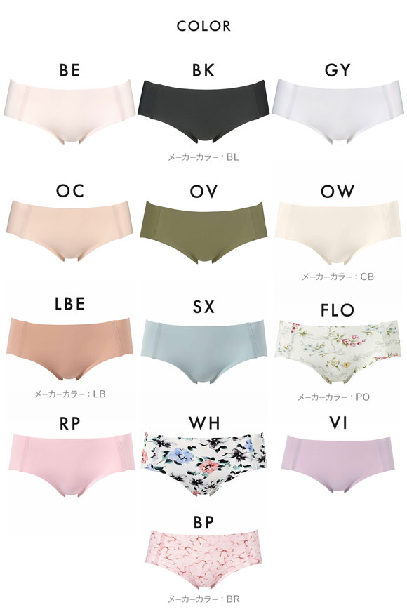 ワコール Wacoal ゴコチ GOCOCi CGG535 ショーツ ビキニ丈 ハイカット ナイロン ヘム LL 単品