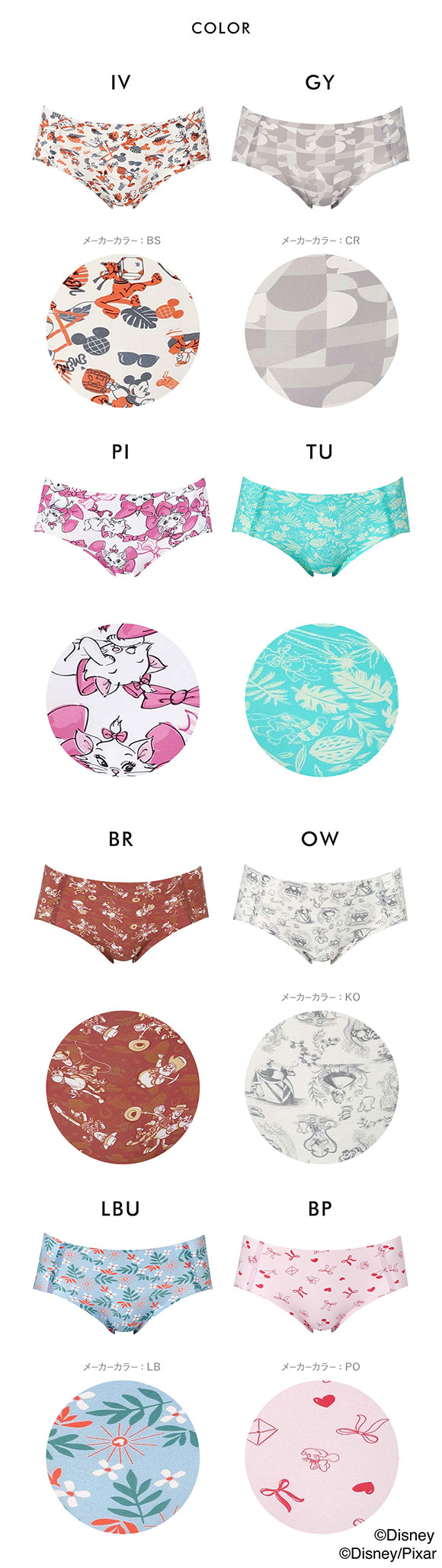 ワコール ゴコチ Disney ナイロンベアスムース ショーツ ノーマル LL CGG537 PGG137 ヘム 無縫製 Wacoal GOCOCi 大きいサイズ