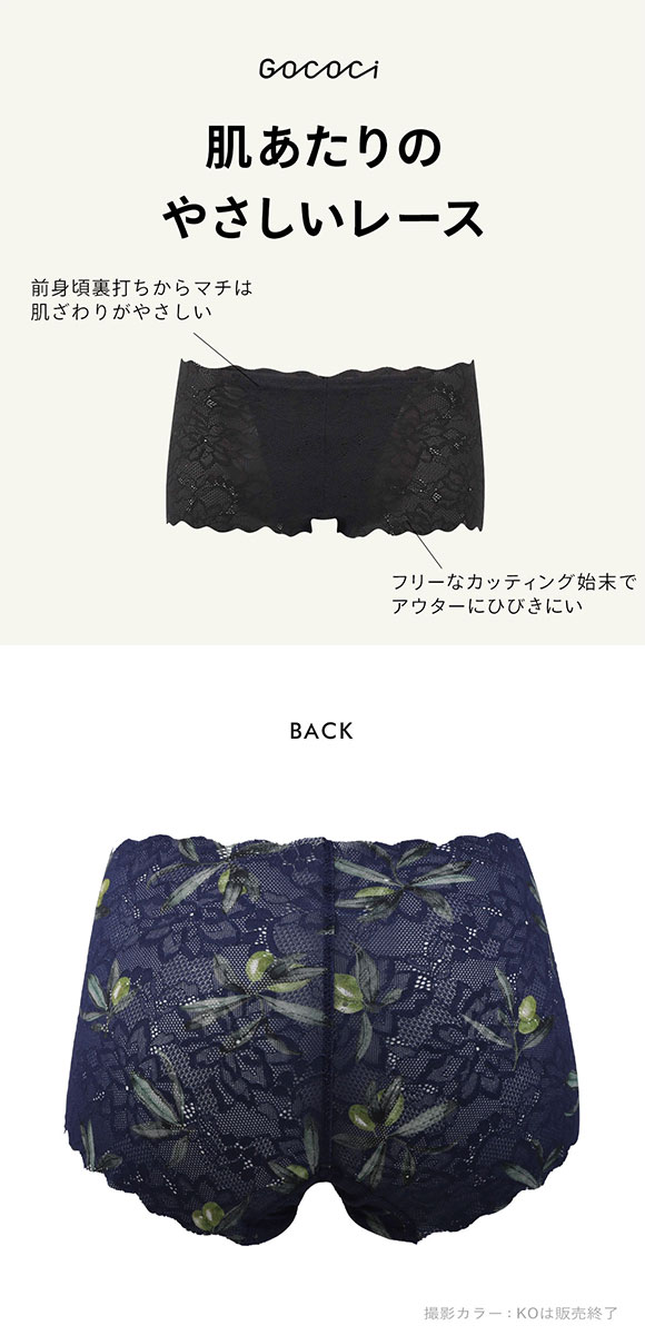 ワコール Wacoal ゴコチ GOCOCi PGG197 CGG297 ノーマルショーツ ビキニ 総レース LL 単品