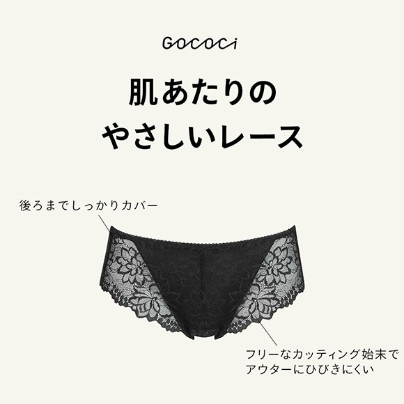 ワコール Wacoal ゴコチ GOCOCi PGG198 CGG297 サニタリーショーツ ノーマル ビキニ ハイカット 総レース ML 単品