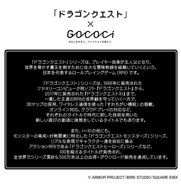 ワコール 「ドラゴンクエスト」×GOCOCi ゴコチ ボーイレングス ショーツ PGG234 ユニセックスタイプ ボクサーパンツ Wacoal GOCOCi