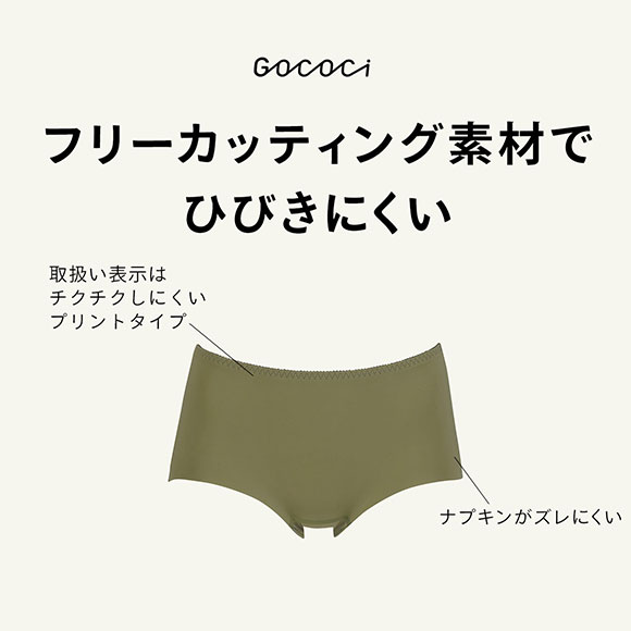 ワコール Wacoal GOCOCi ゴコチ サニタリーショーツ ハーフ ノーマル はきこみ丈ふつう 普通・多い日用 LL ひびきにくい