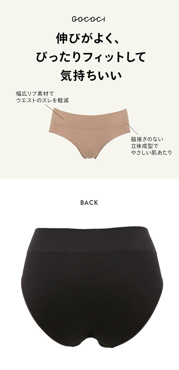 ワコール ゴコチ CGG255 PGG255 リブ ショーツ S M L LL Wacoal GOCOCi