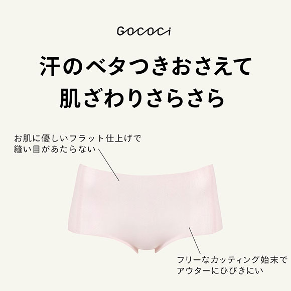 ワコール Wacoal ゴコチ GOCOCi CGG271 CGG571 ノーマル ショーツ 涼感 清涼 ヘム シームレス ML