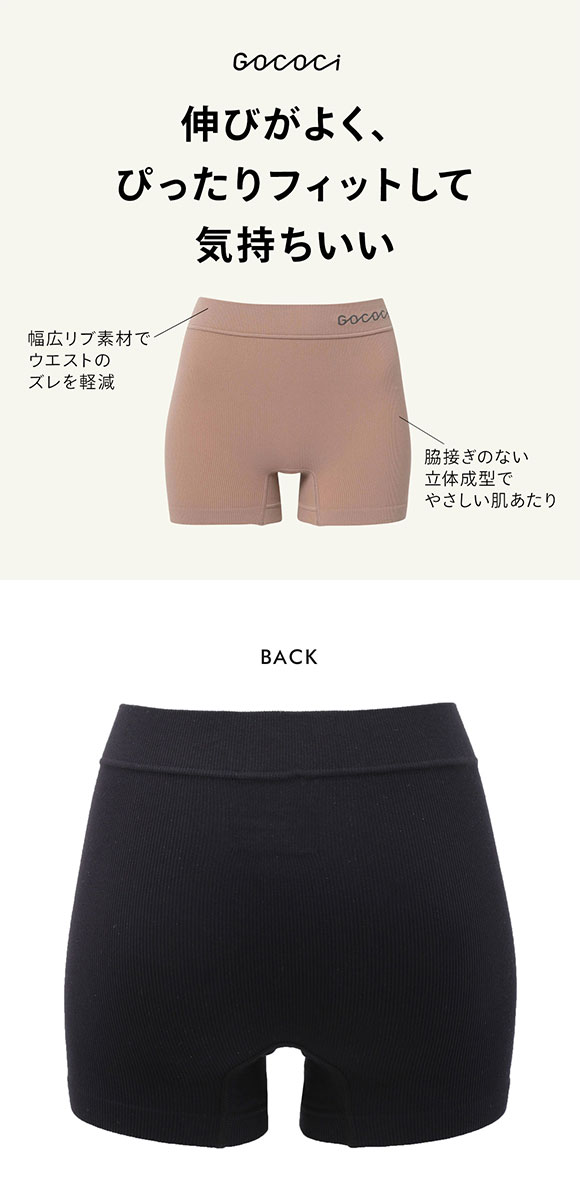 ワコール ゴコチ CGG255 PGG601 リブ ボーイレングス ショーツ 無縫製 SMLLL Wacoal GOCOCi 大きいサイズ ユニセックス UNISEX