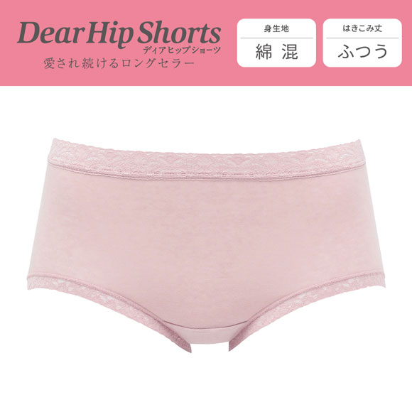 ワコール Wacoal ディアヒップショーツ DearHip Shorts 綿混 はきこみ丈ふつう ノーマルショーツ ML