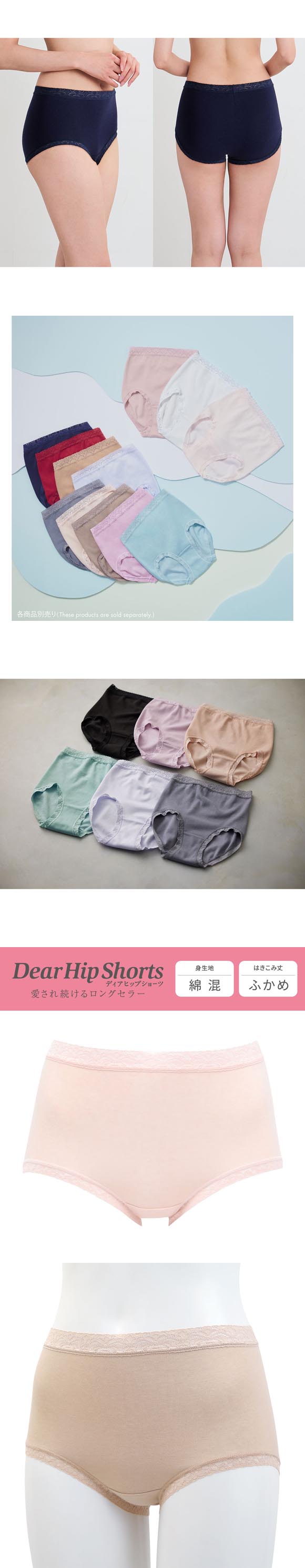 ワコール Wacoal ディアヒップショーツ DearHip Shorts 綿混 スタンダード ノーマルショーツ 3L