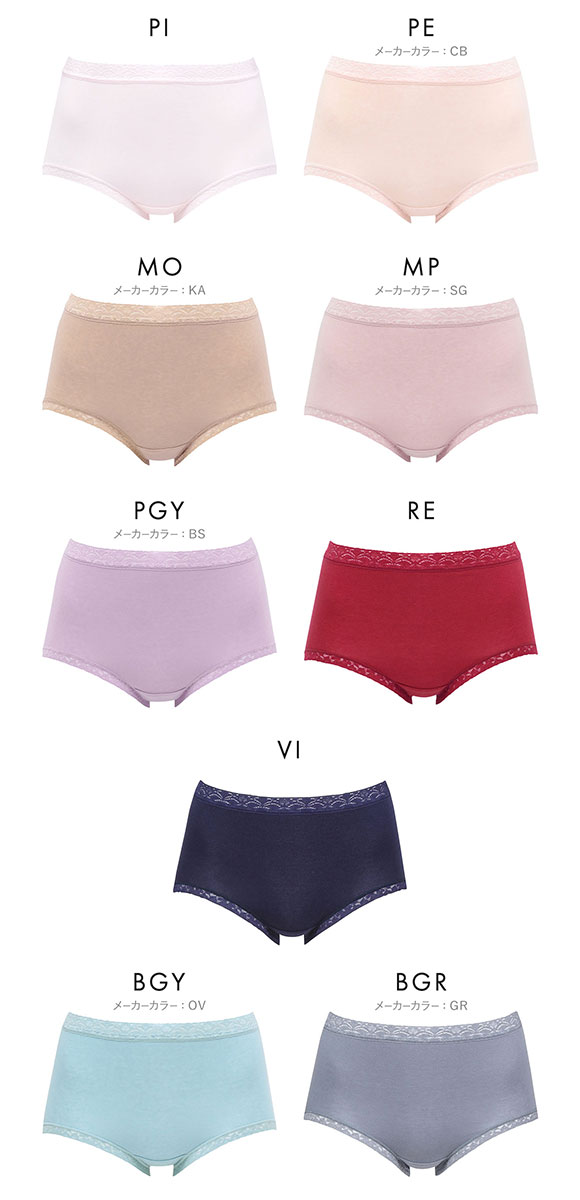 ワコール Wacoal ディアヒップショーツ DearHip Shorts 綿混 スタンダード ノーマルショーツ 3L