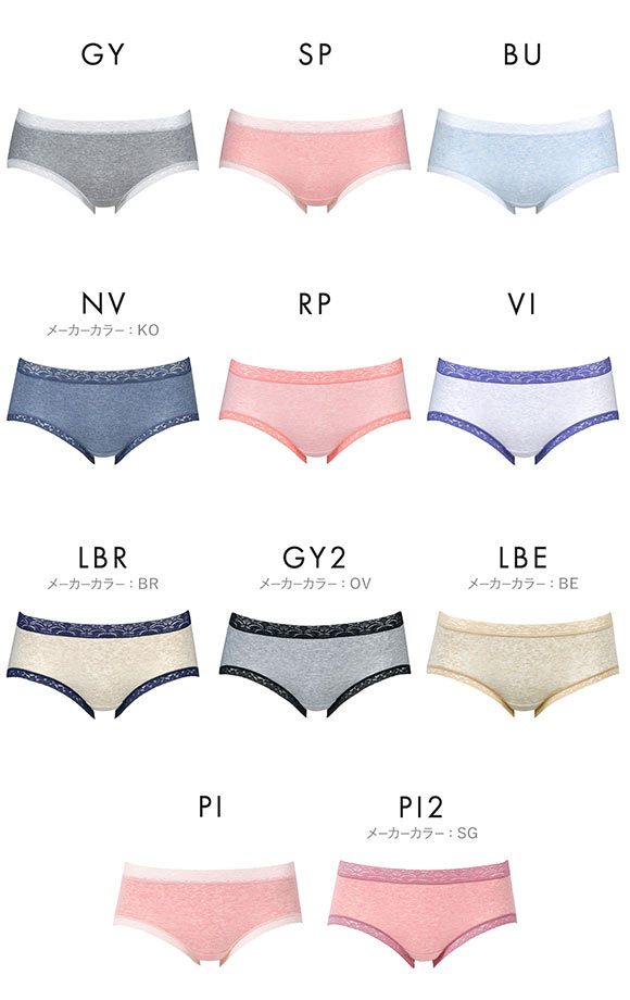 ワコール Wacoal ディアヒップショーツ DearHip Shorts 綿混 ビキニ スタンダード ノーマル ショーツ 単品