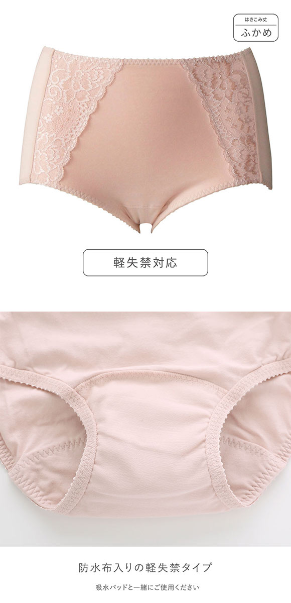 ワコール ショーツマルシェ 軽失禁対応 ノーマル ショーツ 深ばき LL Wacoal Shorts marche