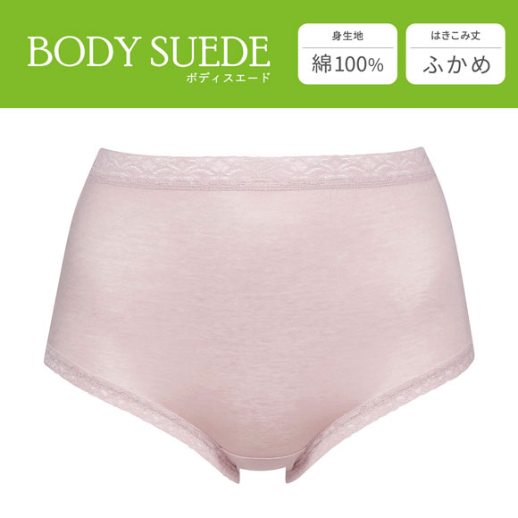 ワコール Wacoal ボディスエード BODYSUEDE ハイカット スタンダード ショーツ ML 綿100 深め ハイウエスト 単品