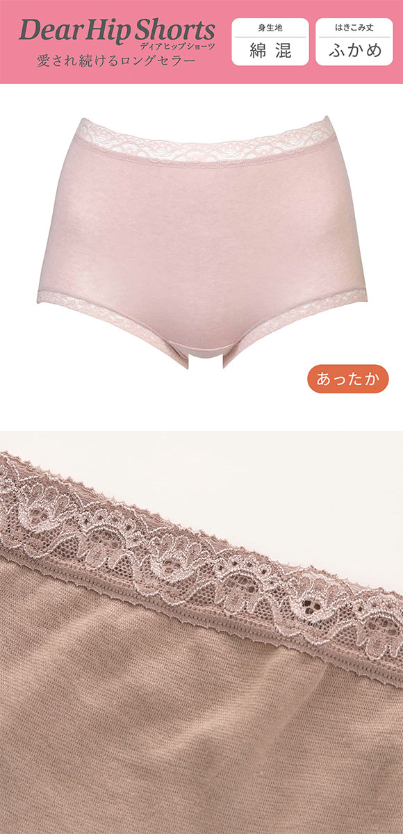 ワコール ディアヒップショーツ 綿混 ふかめ スタンダード ショーツ ML Wacoal DearHip Shorts あったか