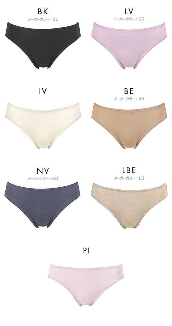 ワコール Wacoal ボディスエード BODYSUEDE ハイレッグ ショーツ ML 浅め 単品