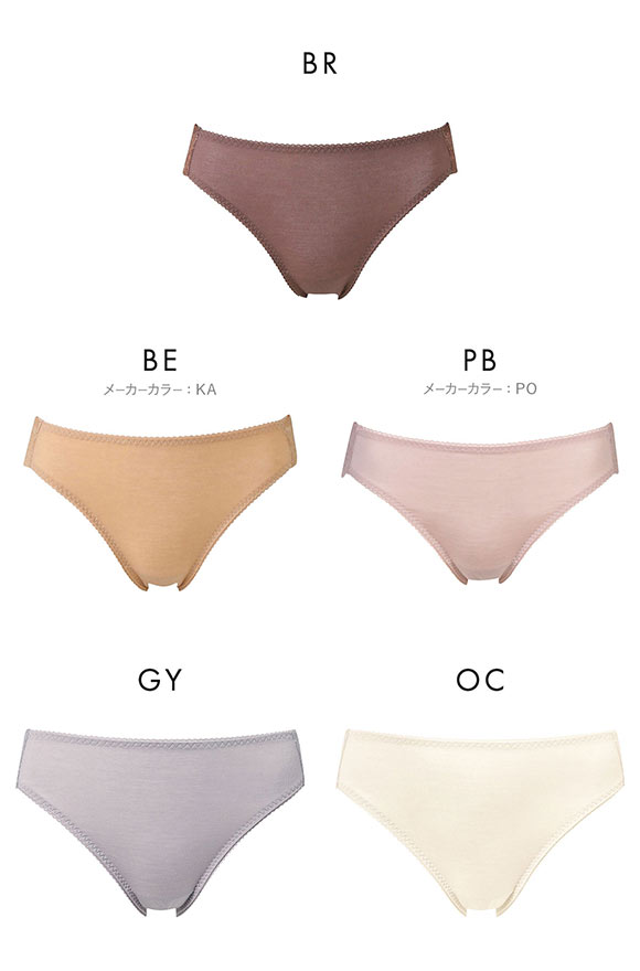 ワコール ボディスエード 環境配慮 ハイレッグ テンセル混 LL Wacoal BODYSUEDE
