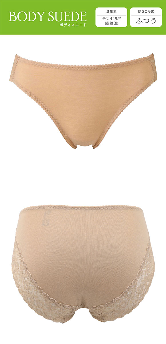 ワコール ボディスエード 環境配慮 ハイレッグ テンセル混 ML Wacoal BODYSUEDE