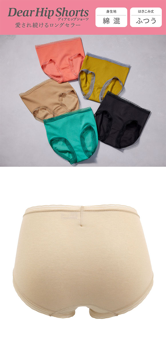 ワコール Wacoal ディアヒップショーツ DearHip Shorts オーガニックコットン混 ノーマルショーツ ML
