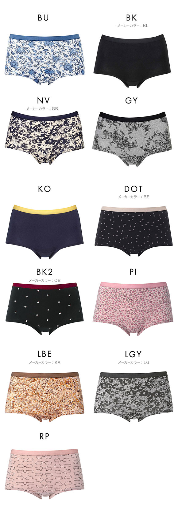 ワコール ショーツマルシェ 綿混 ボーイレングスショーツ SML Wacoal Shorts marche
